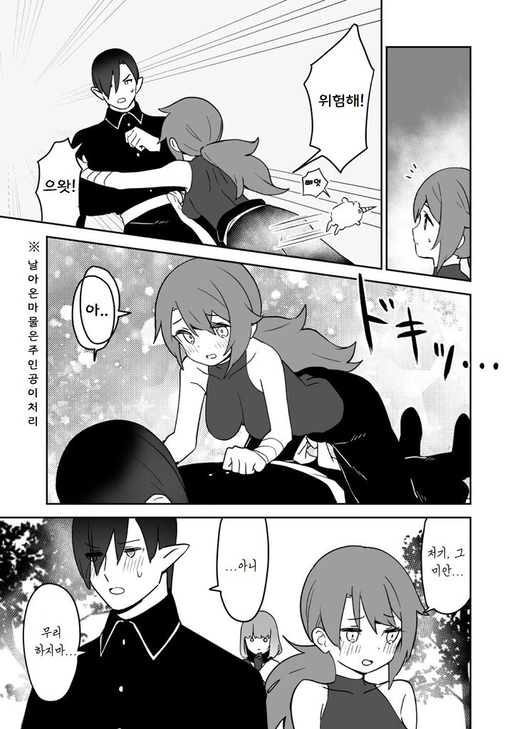 manga_966547_003.webp