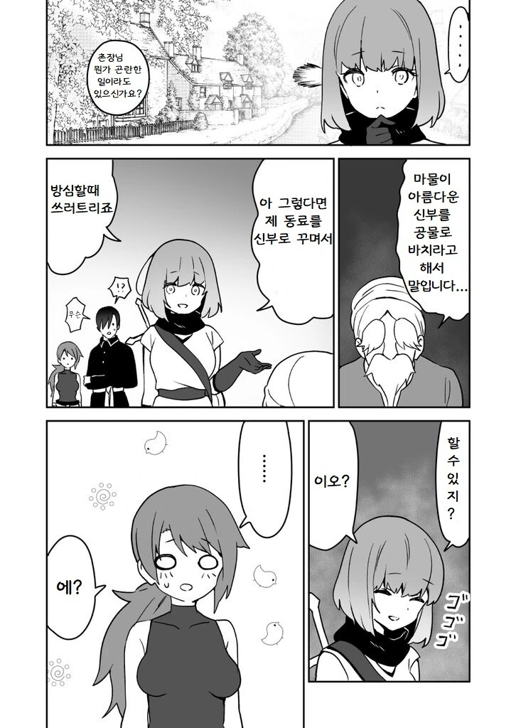 manga_966547_004.webp