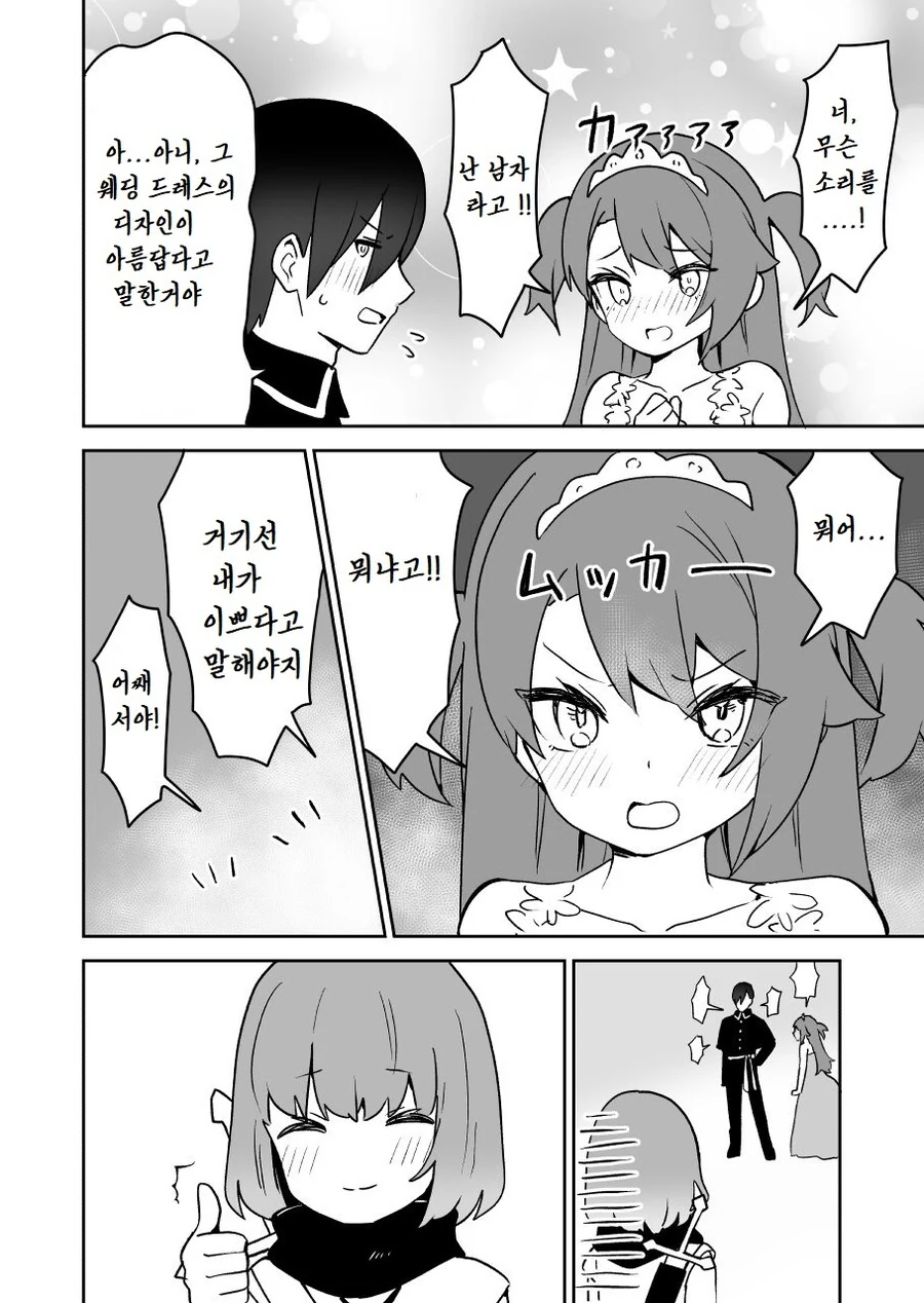 manga_966547_006.webp