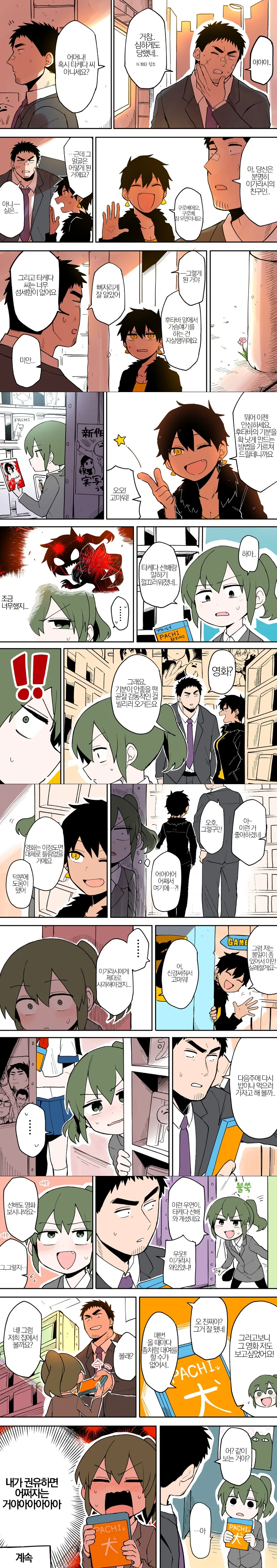 manga_971891_001.webp