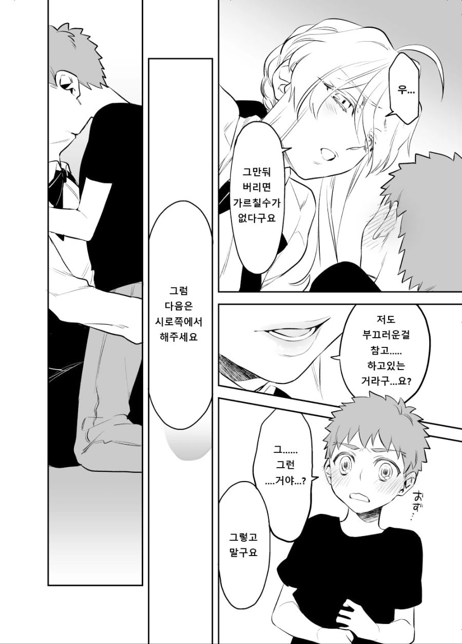 manga_996153_004.webp