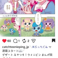 새콤달콤 캐치 티니핑 일본 만화 연재 확정