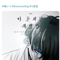 [극장판 나 혼자만 레벨업] 티저 비주얼 공개