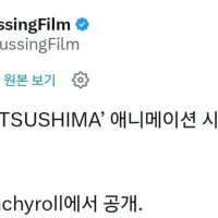 [고스트 오브 쓰시마]비주얼