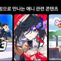 넷플릭스) 이거 그리고 죽어, 리본 히어로 한국어 더빙 확정