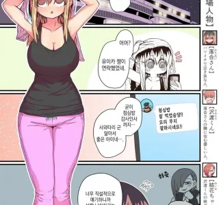 옆집 청년의 아기를 갖고 싶은 이혼녀 만화.manwha