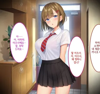 피가 이어지지 않은 근친은 용기 없는 근친충의 도피처다.