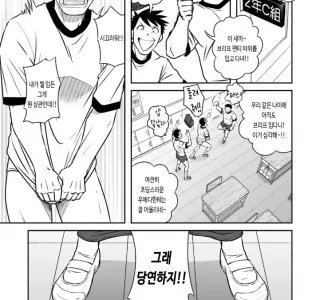 ㅎㅁ) 팬티로 맺어진 우정 manhwa