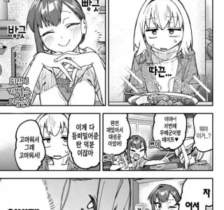 생구멍)우메랑 데이트못해서 회장을 질투하는 탄