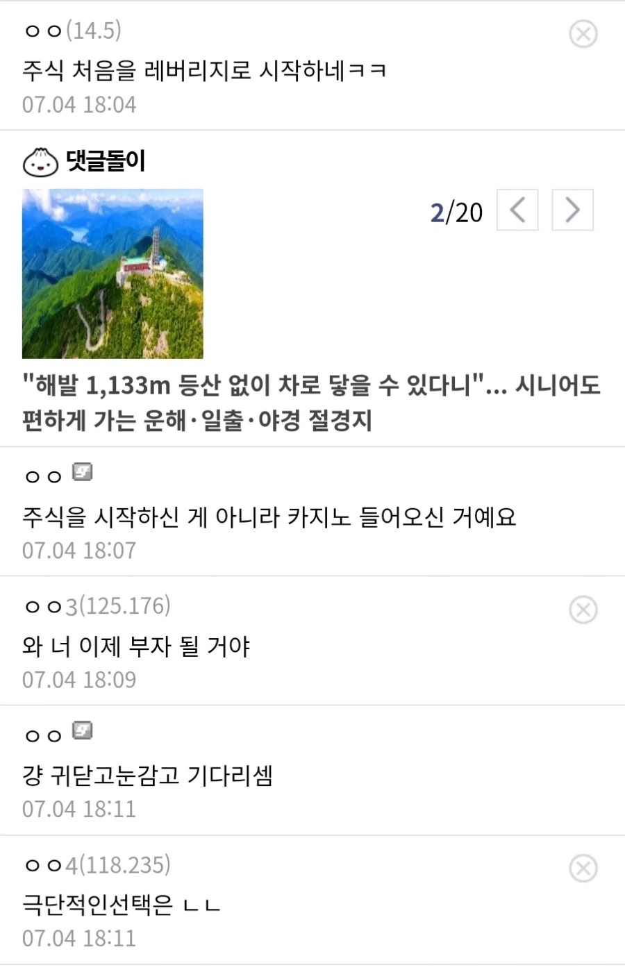 주식)가벼운 우울증 있었는데 주식 시작하고 싹 없어짐_2.webp
