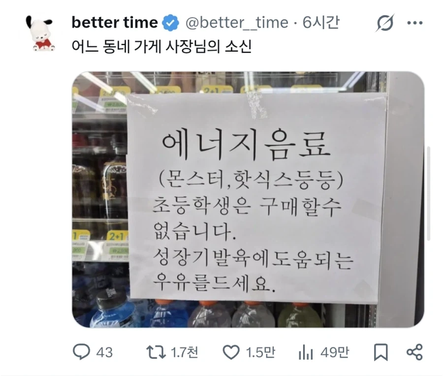 어느 동네 가게 사장님의 소신._1.webp