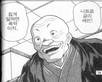 바키에서 말하는 고체 폭약이 발명 된 계기.jpg_1.webp