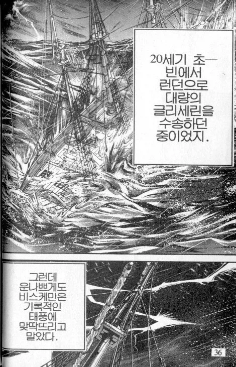 바키에서 말하는 고체 폭약이 발명 된 계기.jpg_3.webp
