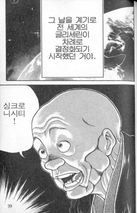 바키에서 말하는 고체 폭약이 발명 된 계기.jpg_6.webp