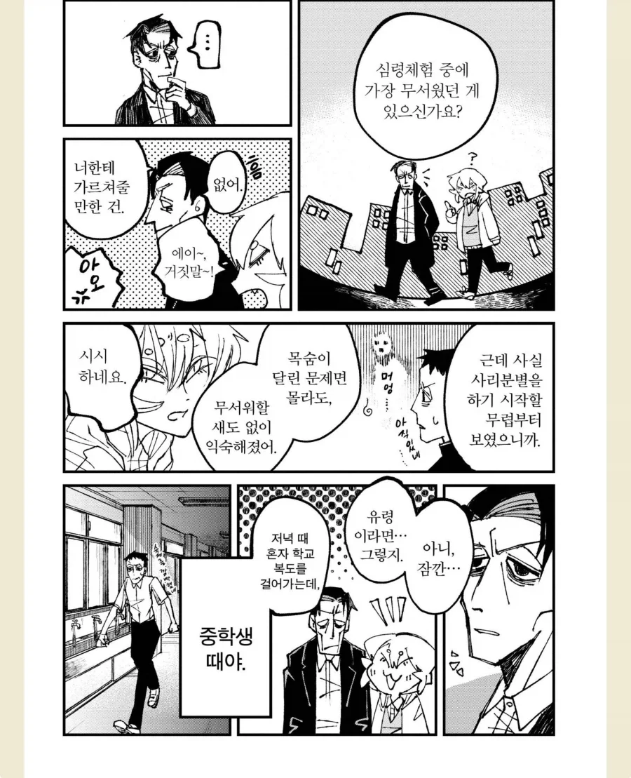 영능력자가 본 가장 무서웠던 귀신_1.webp