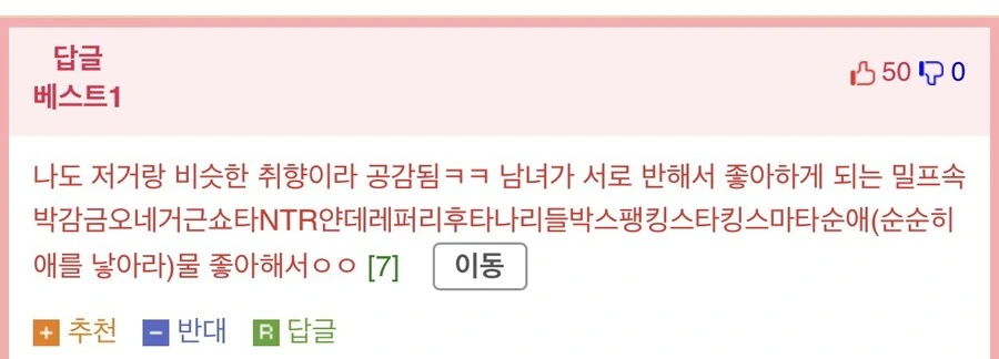 어디가서 말도 못 꺼낸다는 이상성욕 끝판왕.jpg_2.jpg