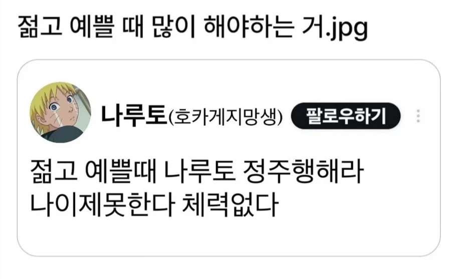 젊고 예쁠 때 많이 해야하는 거_1.webp
