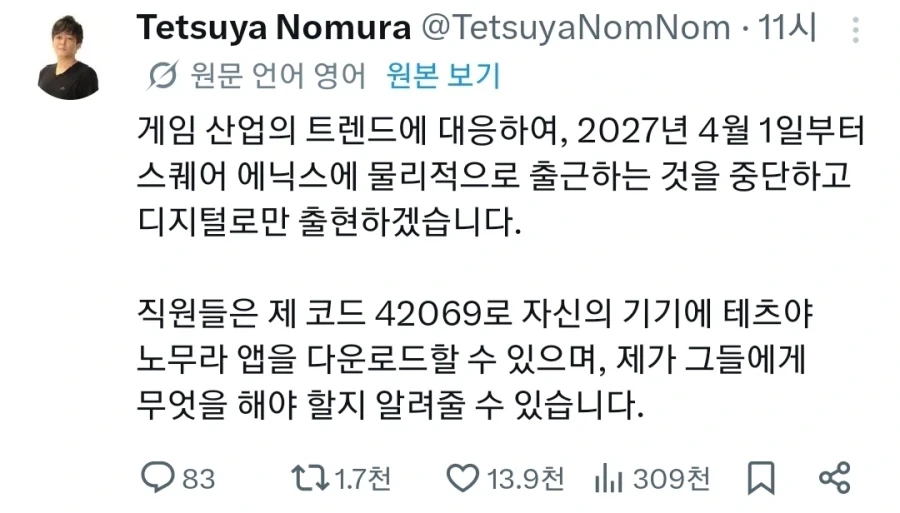 플스 디스크 단종을 돌려까는 게임 디렉터_1.webp