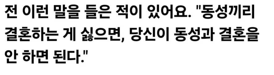 동성애 극혐하는 사람이 하면 되는 행동.jpg_1.webp