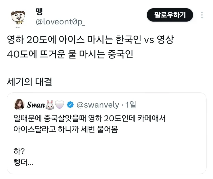 아이스 주세요(영햐 20도).jpg_2.webp