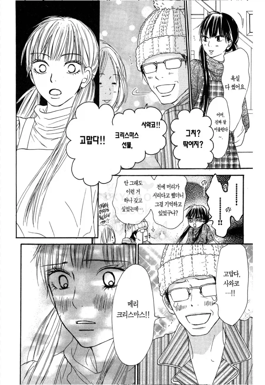 크리스마스 참사.jpg_1.webp