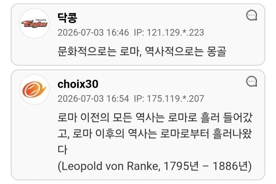로마 제국 vs 몽골 제국.jpg_2.webp