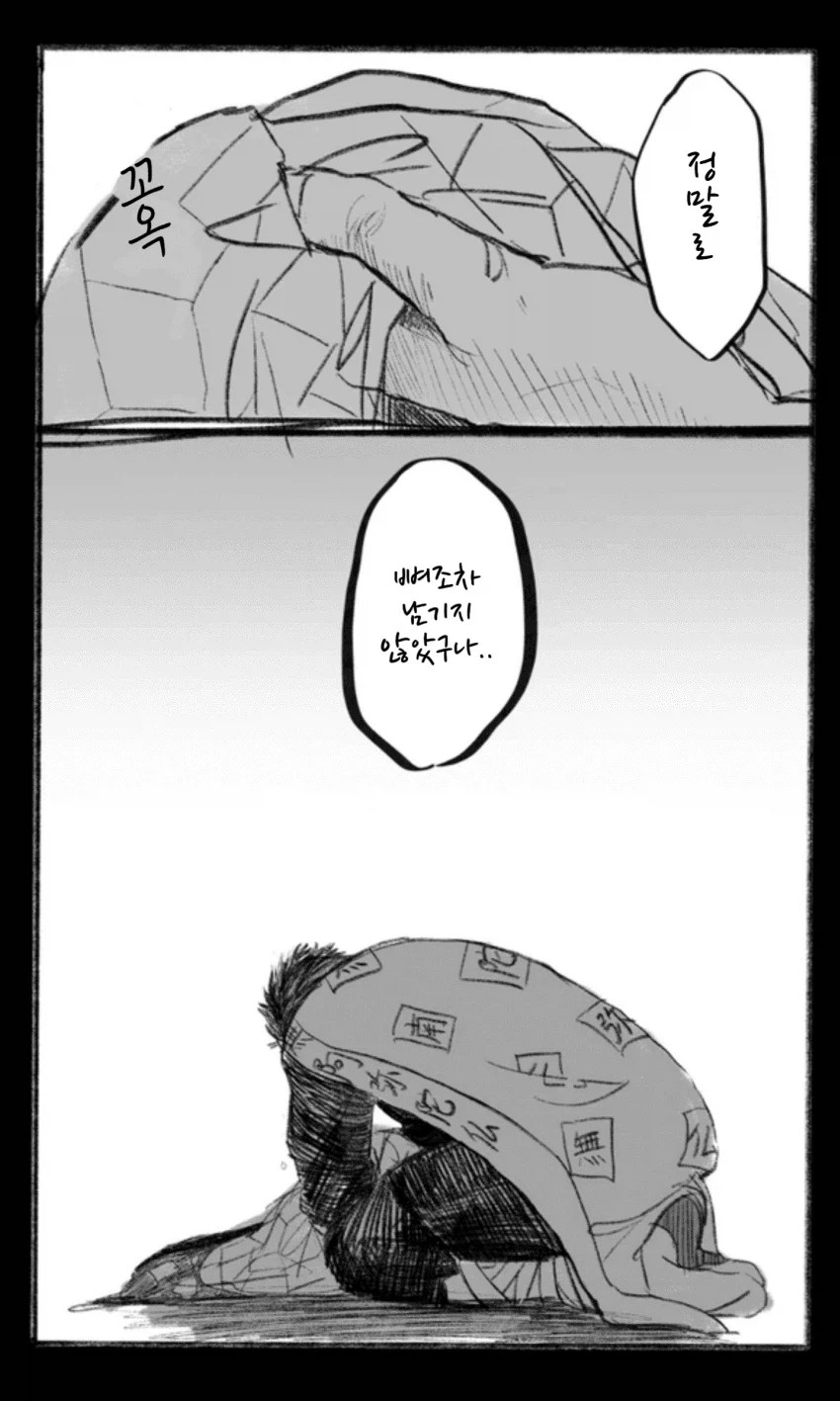 귀멸)비정상 대원_4.webp