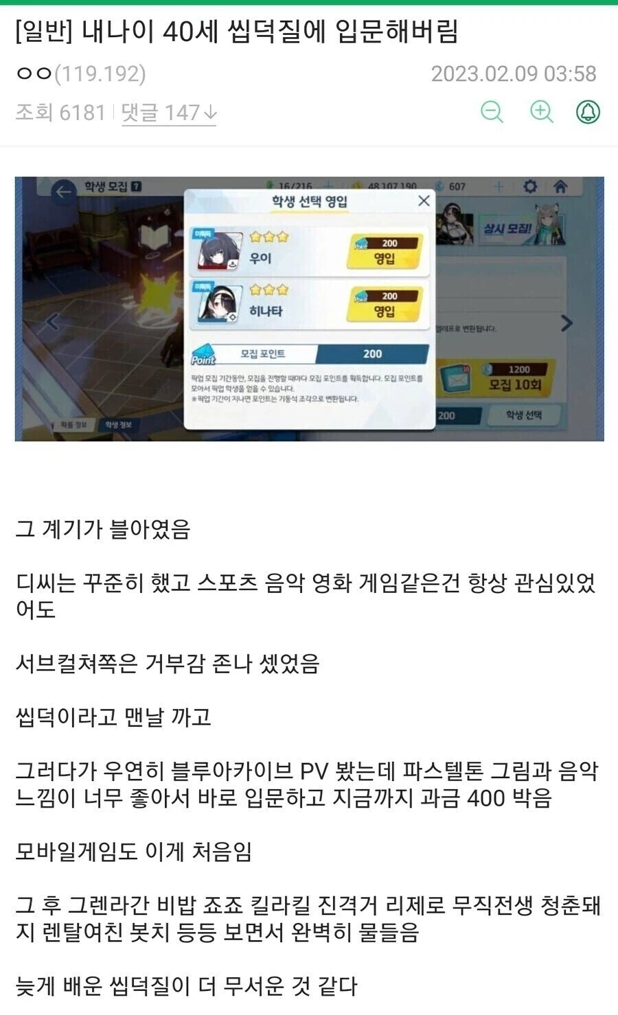 내나이 40세 씹덕질에 입문해버림_1.webp