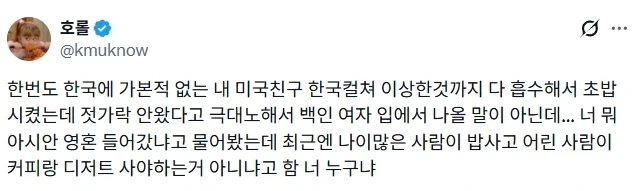 한국컬쳐를 너무 흡수한 외국인 친구.jpg_1.webp