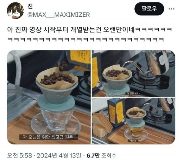 커피 애호가들 ㄹㅇ숨 넘어가는 상황 ㅋㅋㅋㅋㅋ_1.webp