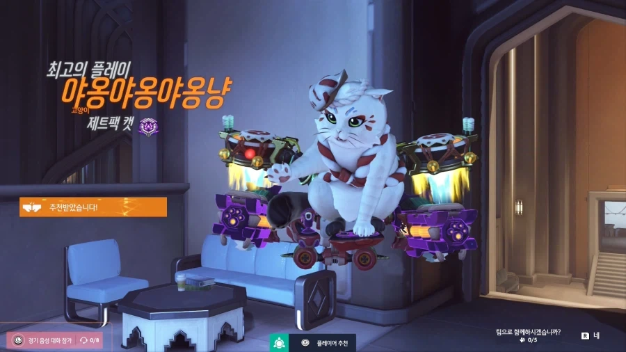 나 축하해줘 오버워치 고양이로 연승해서 골드감_1.webp