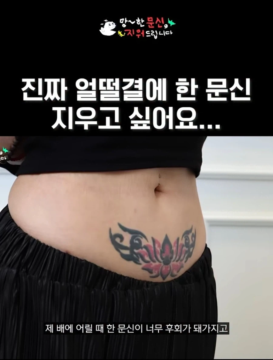얼떨결에 한 문신 레전드_1.webp