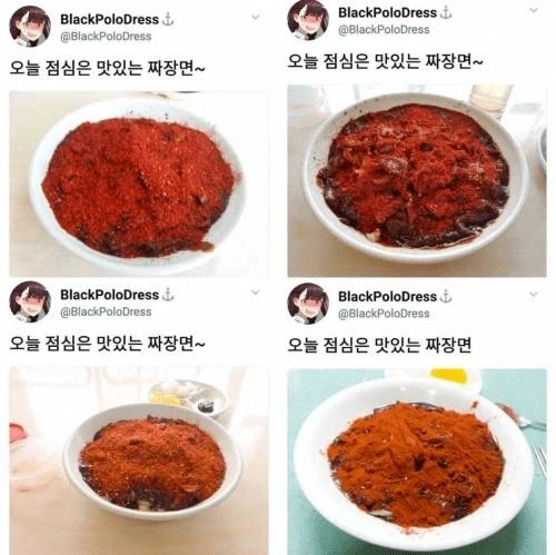 호불호 갈리는 짜장면 취식방법_1.webp