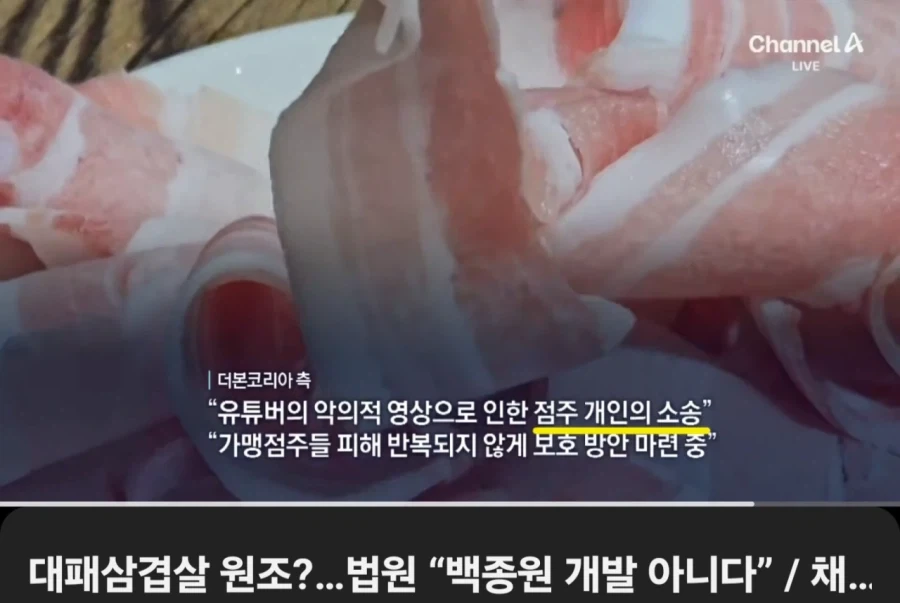 더본 코리아 대패삼겹살 패소 공식 입장 ㅋㅋㅋㅋ_1.webp
