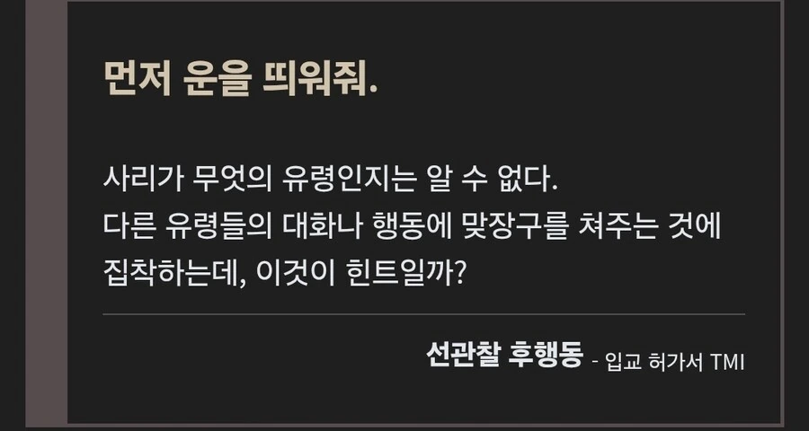 트릭컬) 아직까지 떡밥안풀린 유령.jpg_3.jpg