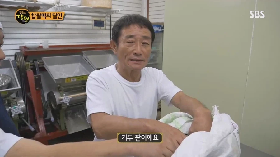 생활의 달인 대구 찹쌀떡의 달인_5.webp