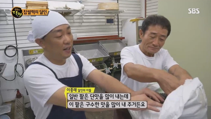 생활의 달인 대구 찹쌀떡의 달인_6.webp