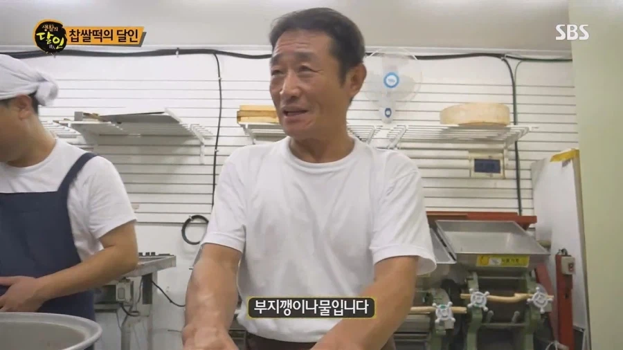 생활의 달인 대구 찹쌀떡의 달인_44.webp