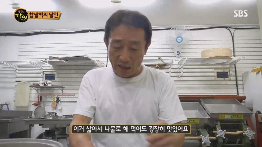 생활의 달인 대구 찹쌀떡의 달인_45.webp