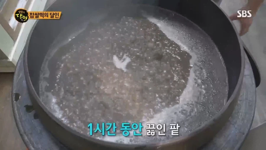 생활의 달인 대구 찹쌀떡의 달인_59.webp