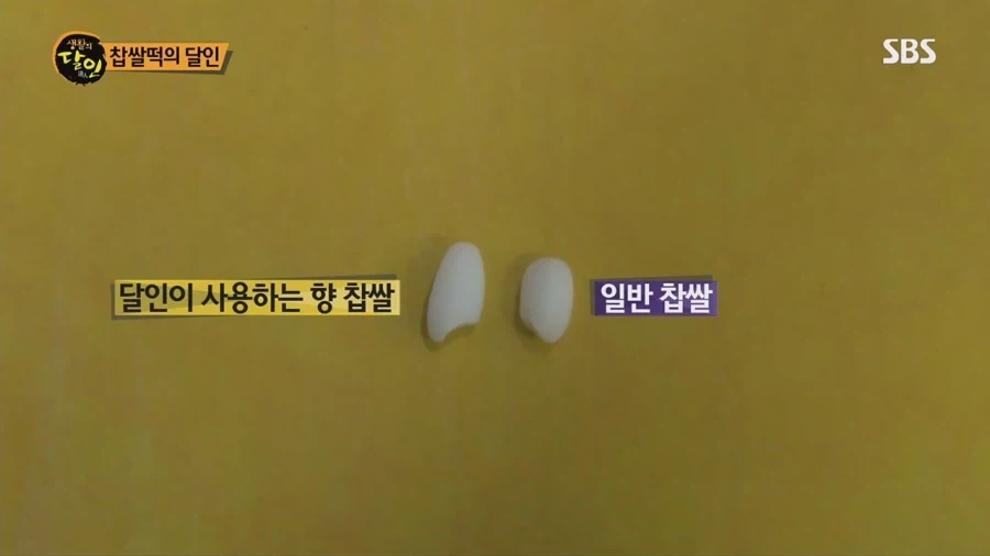 생활의 달인 대구 찹쌀떡의 달인_66.webp