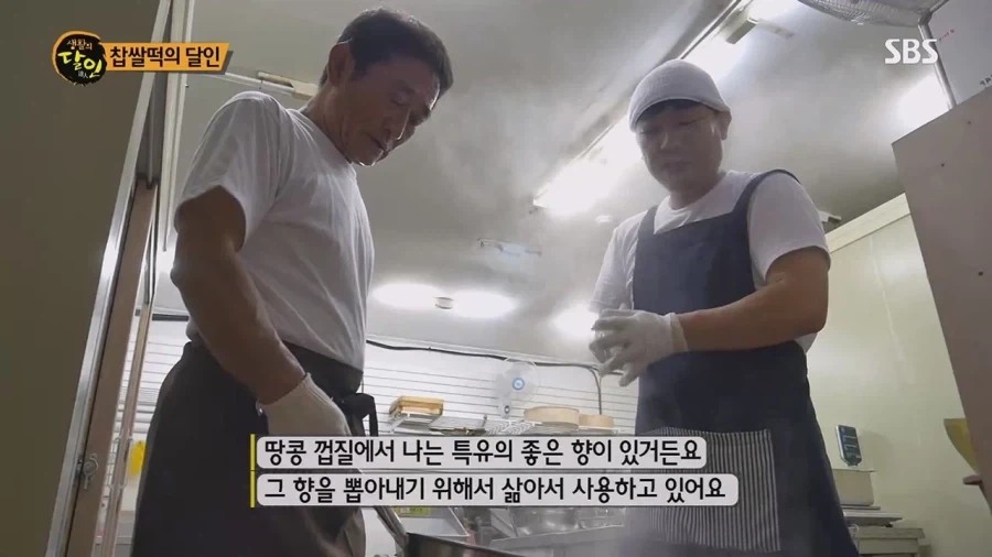 생활의 달인 대구 찹쌀떡의 달인_70.webp