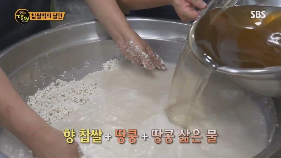 생활의 달인 대구 찹쌀떡의 달인_83.webp