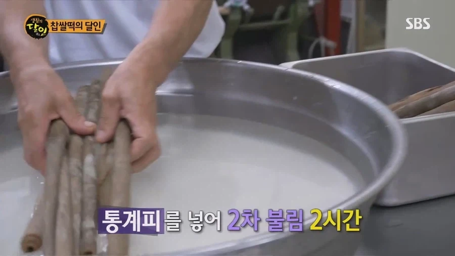 생활의 달인 대구 찹쌀떡의 달인_89.webp