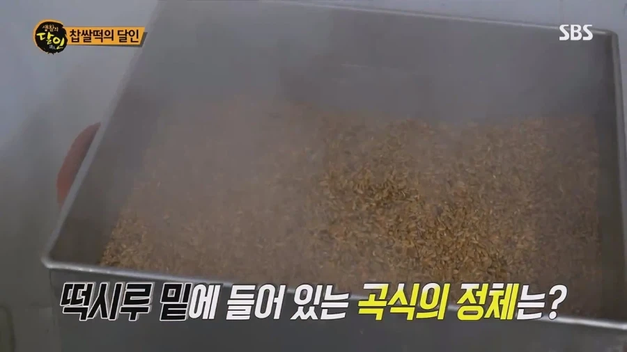 생활의 달인 대구 찹쌀떡의 달인_93.webp