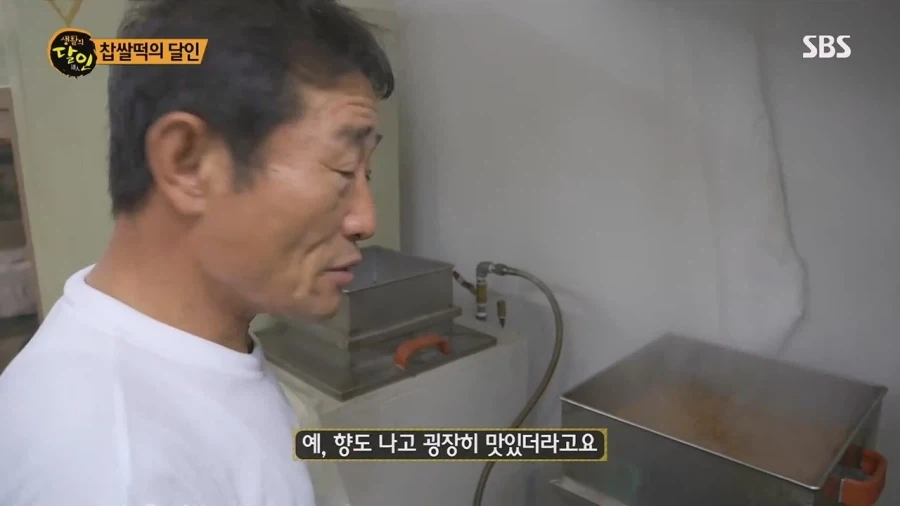 생활의 달인 대구 찹쌀떡의 달인_97.webp