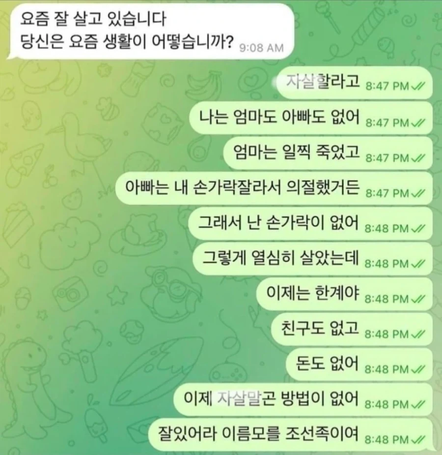잘있어라 이름모를 조선족이여_1.webp