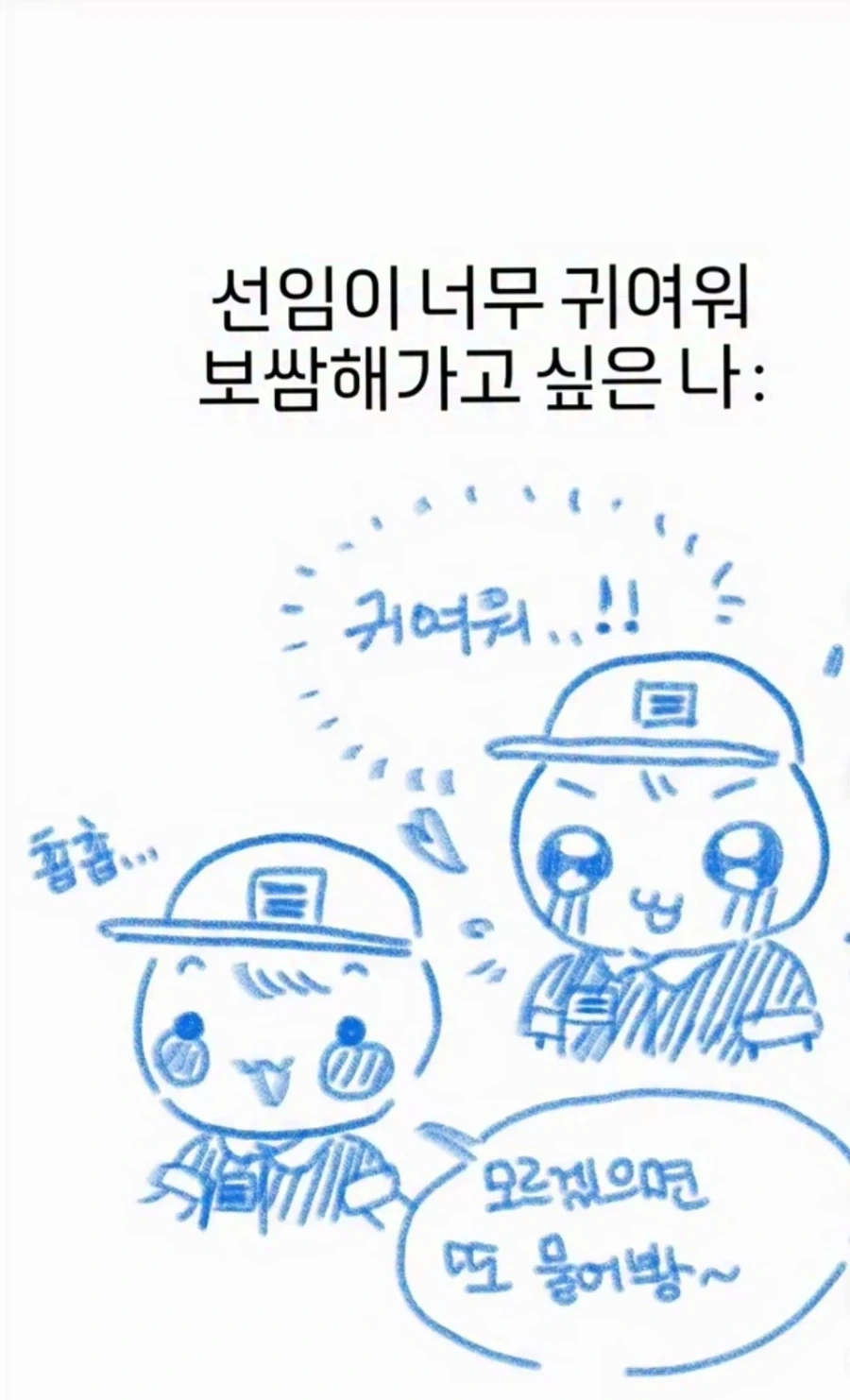 군대에서 가끔 있는 유형_1.webp