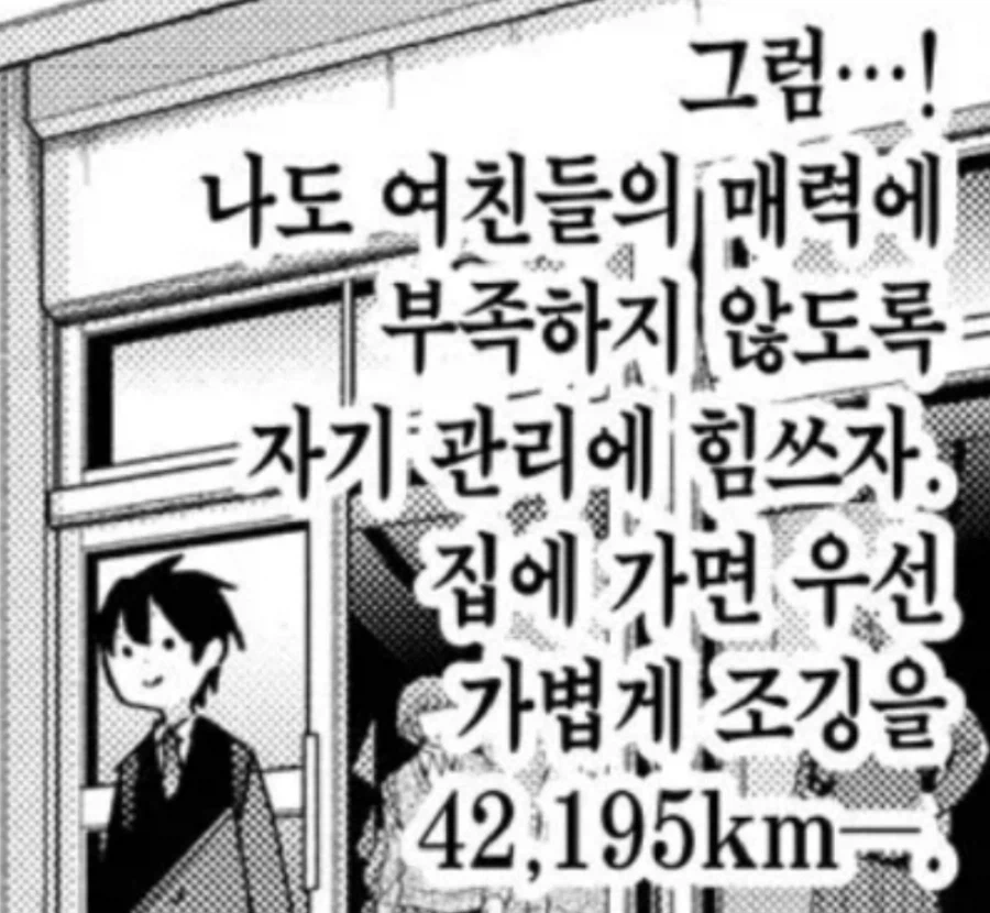 여친을 위한 자기 관리법_1.webp