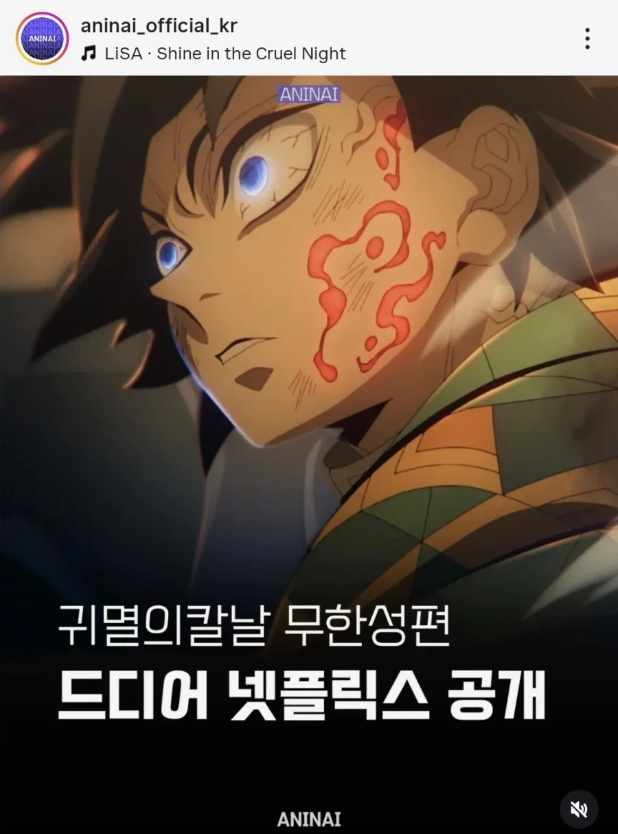무한성편 넷플에서 공개한다네_1.webp